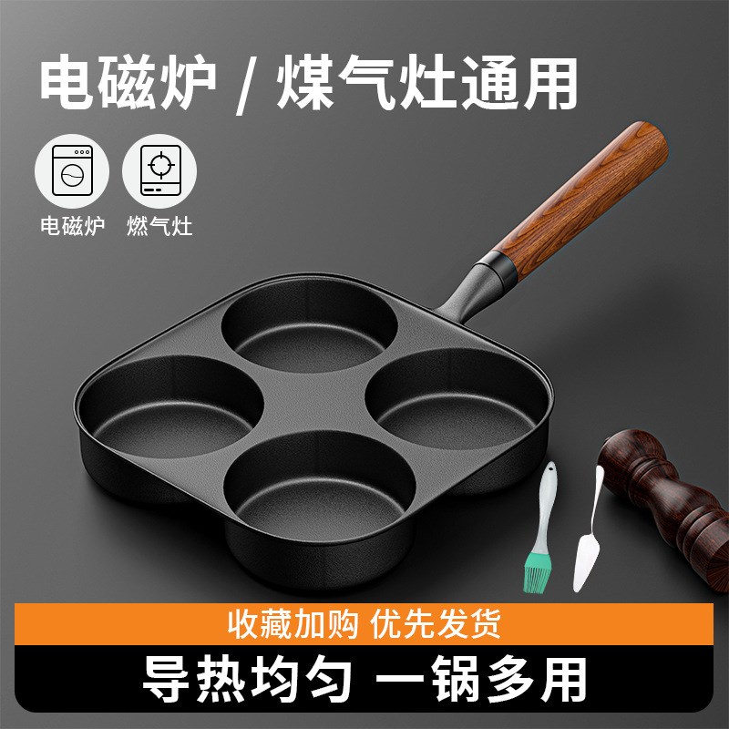 速发新款铸铁煎蛋加深鸡蛋汉堡模具家用神器平底锅涂层不粘锅饺锅