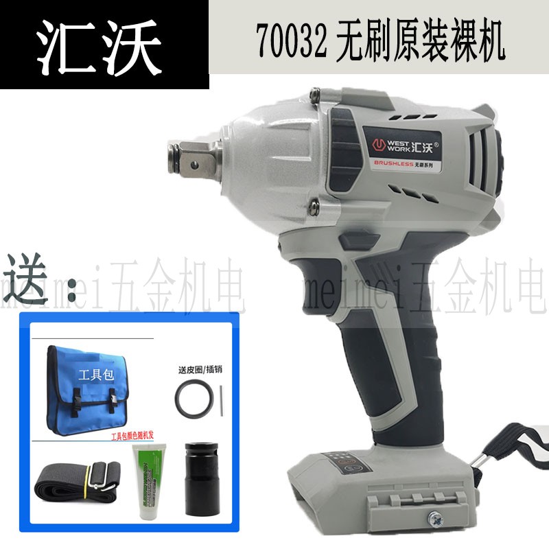 速发汇沃2087无刷电动扳手机头机身 配件湘利汇沃70010/2裸机头