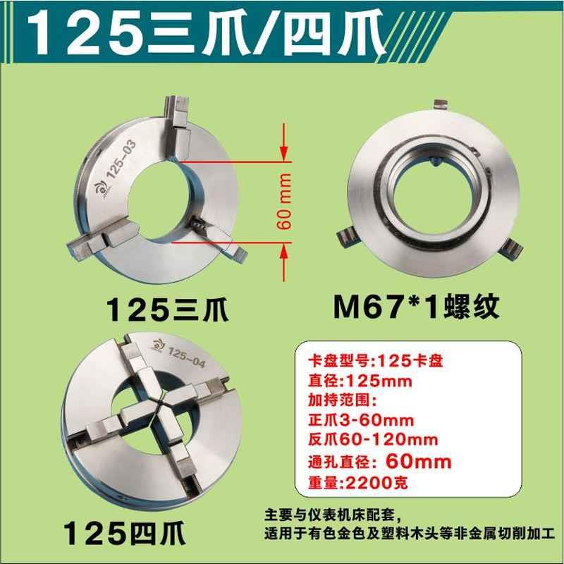 速发四爪650 80手车牀大孔径玉石 镯不锈尾夹头圆木工佛珠机主轴