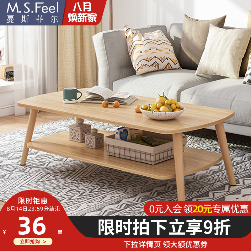 速发茶几小尺寸型厅小户房家用简约客迷你沙发小桌子