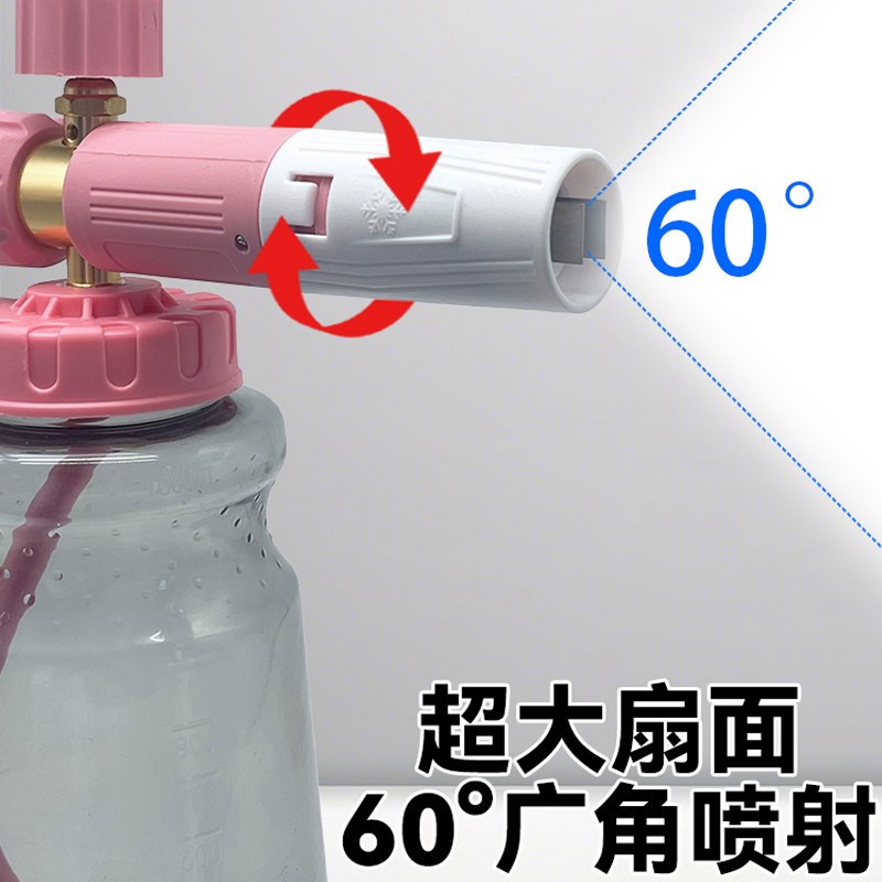 速发BUFAU倍孚多功能三合一PA壶高压洗车机专用配件高浓度泡沫喷