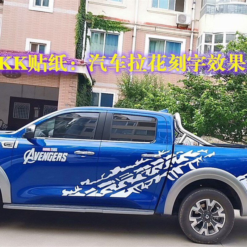 速发KK车贴汽车拉花贴年以上不褪色即时贴转移膜