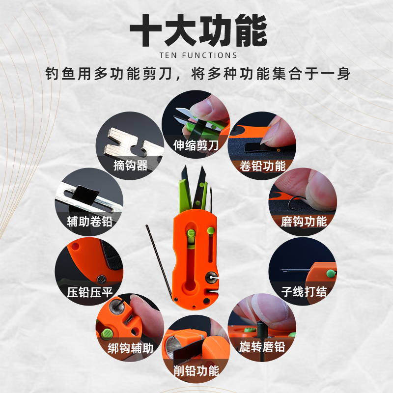 速发钓鱼多功能小剪刀套装高级折叠铅皮钓箱便携渔具垂钓剪子