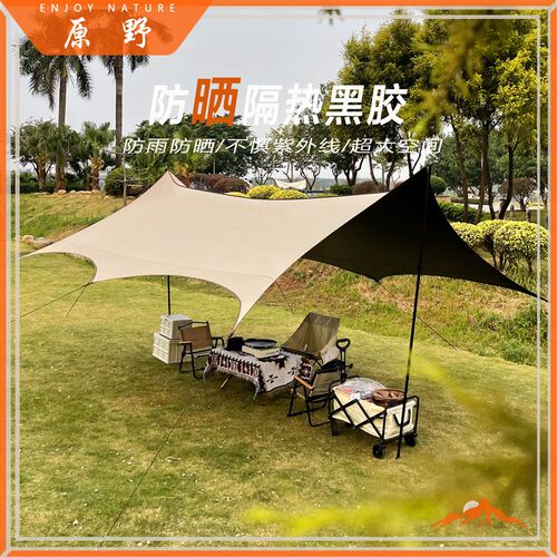 速发黑胶天防帐篷户外露营装备晒携式大号蝶形雨棚防雨幕便遮篷工