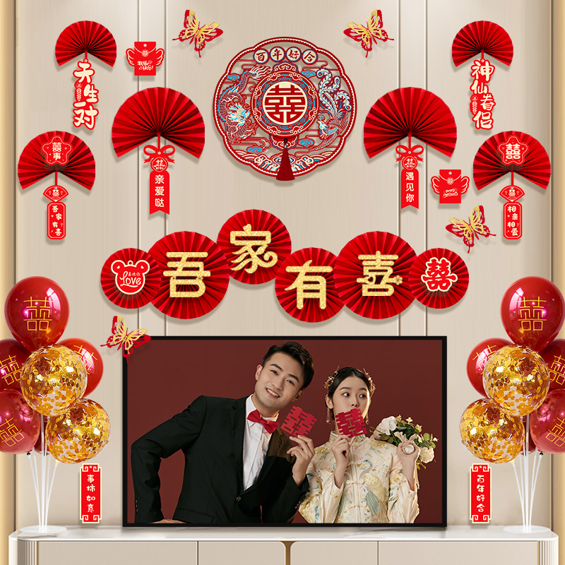 速发婚房布置背景墙拉花装饰婚装房套新结方卧室风婚礼客厅挂饰