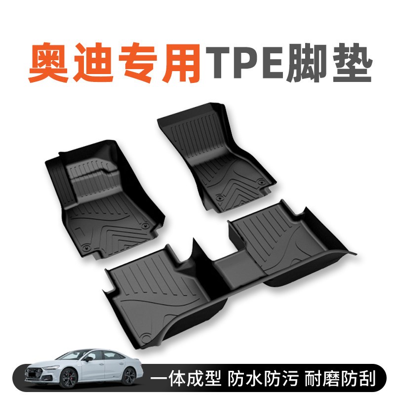 速发适用A A4L A6L A7L Q5L Q Q7 Q2L e-tro脚垫60TPE大包围