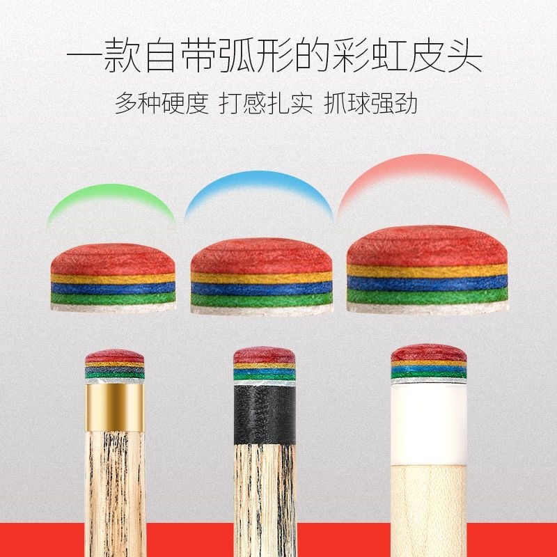 速发桌球杆球头彩虹中头台球杆小头杆头美式杆头皮多层皮头中性弹