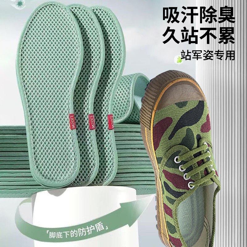 速发军训用品艾草除臭鞋垫开学神器大学生住校男生高中好物