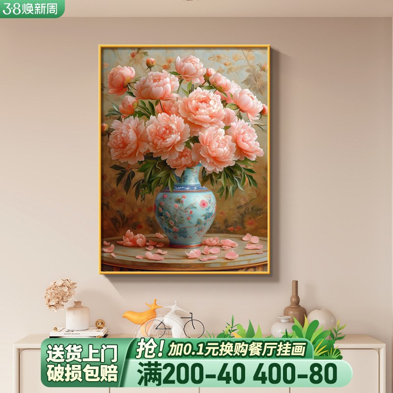 速发花瓶牡丹图斗柜装饰画美式复古餐厅桌面摆画花开富贵卧室床头图片