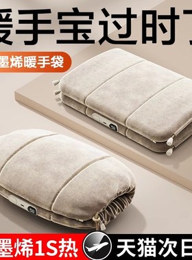 速发石水烯无墨202防新款暖水袋暖宝宝充电式热敷4爆