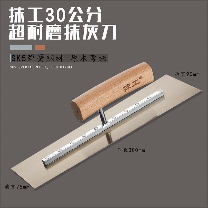 速发【抹工牌】泥子泥板抹灰抹刀抹刀推刀泥抹子油灰刀批刀腻子收