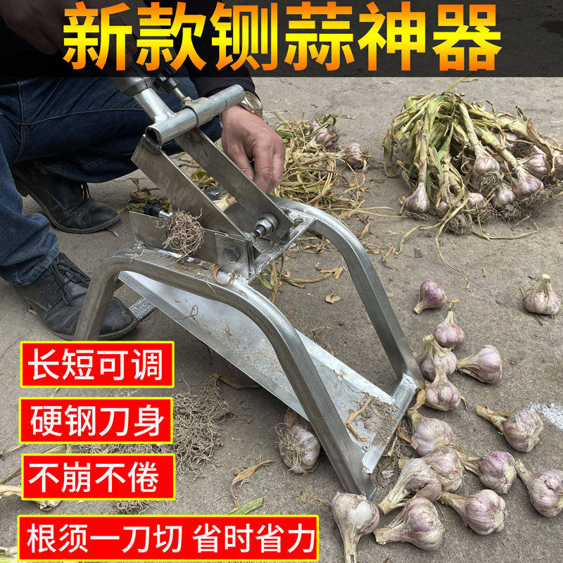 速发大蒜剪刀剪蒜葱去蒜双剪杆切蒜胡切蒜根须头铡刀新型农用洋头