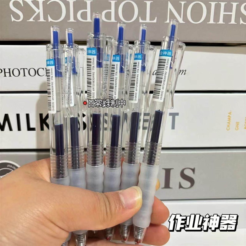 速发软握按动中性笔刷题笔按动护手速干笔0.5速干ST蓝色批改作业
