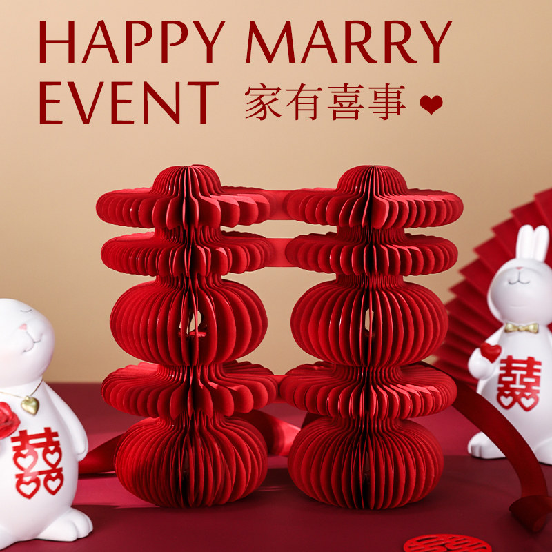 速发喜字蜂用球置件婚房布摆订婚礼桌面摆台装饰立体双囍结婚窝品