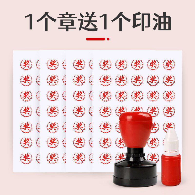 速发优良你真棒批改作业评语印章小学教师用等级圆盖章表扬奖励等