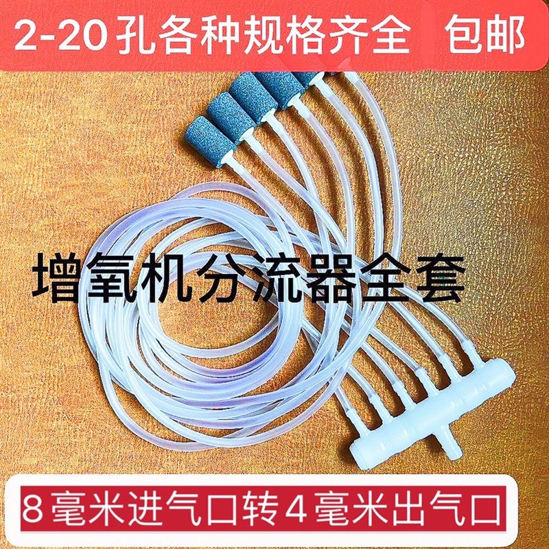 速发增氧机分流鱼主管一整套器头软管沙缸氧气管充氧气排全套养殖