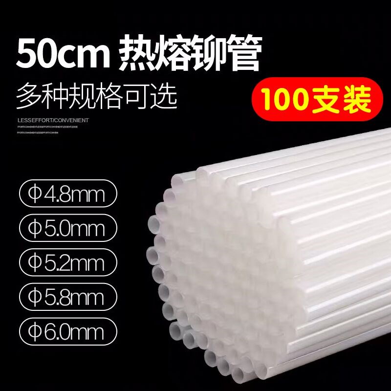 速发御嘉装订机热熔管YJ-150 YJZ-50 Q6H Q6L YJ-0 YJ-QB 150 200