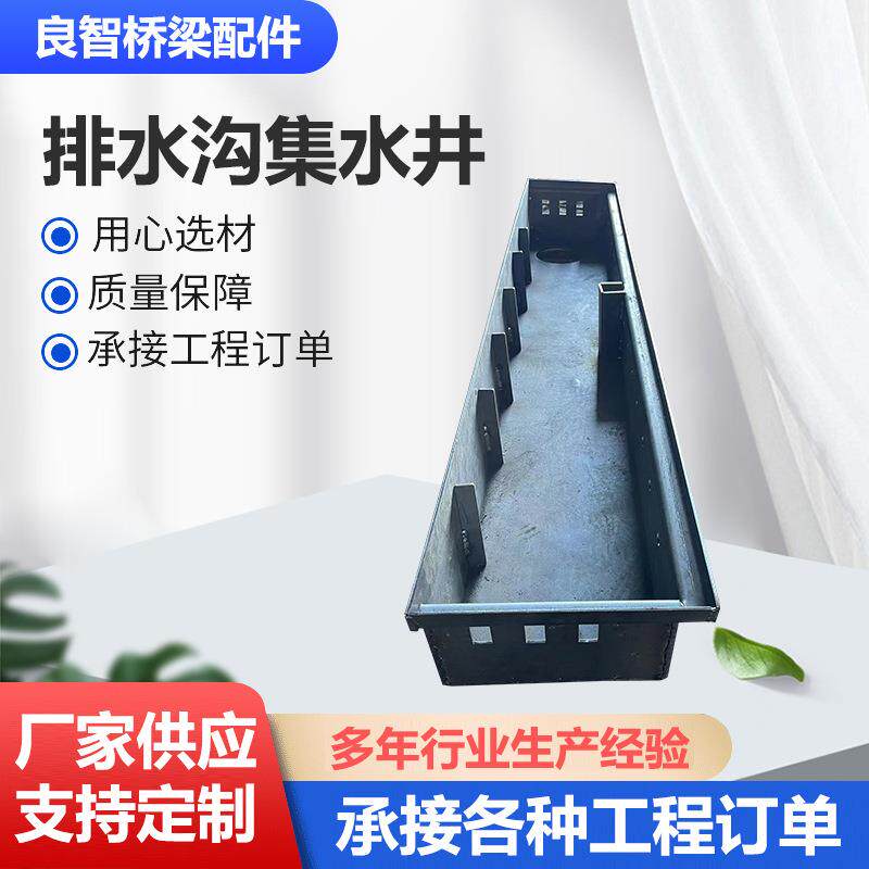 速发排水沟集水井桥梁铸铁集水井镀锌隧道路面焊接收水盒厂家供应