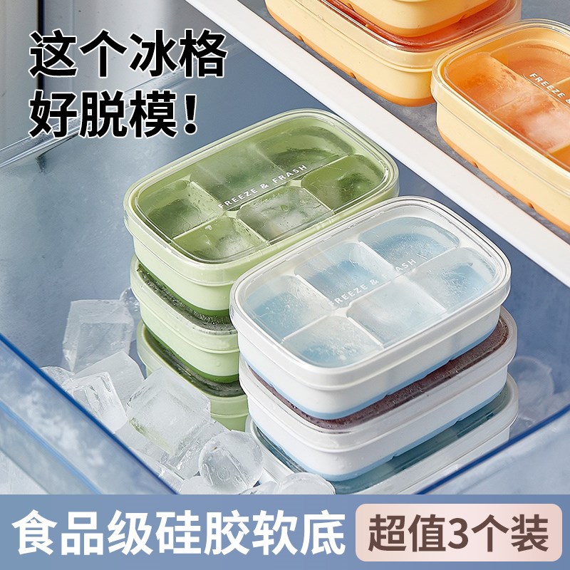 速发冰用模具级硅胶家块制冰盒冰箱小冰格储冰制作磨具冻冰块神器
