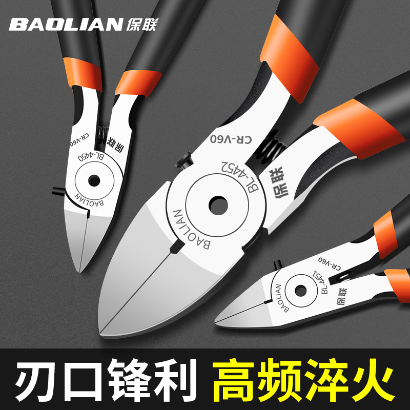 速发电剪剪水口剪电工模型电子偏口模型小钳子线子斜口斜嘴