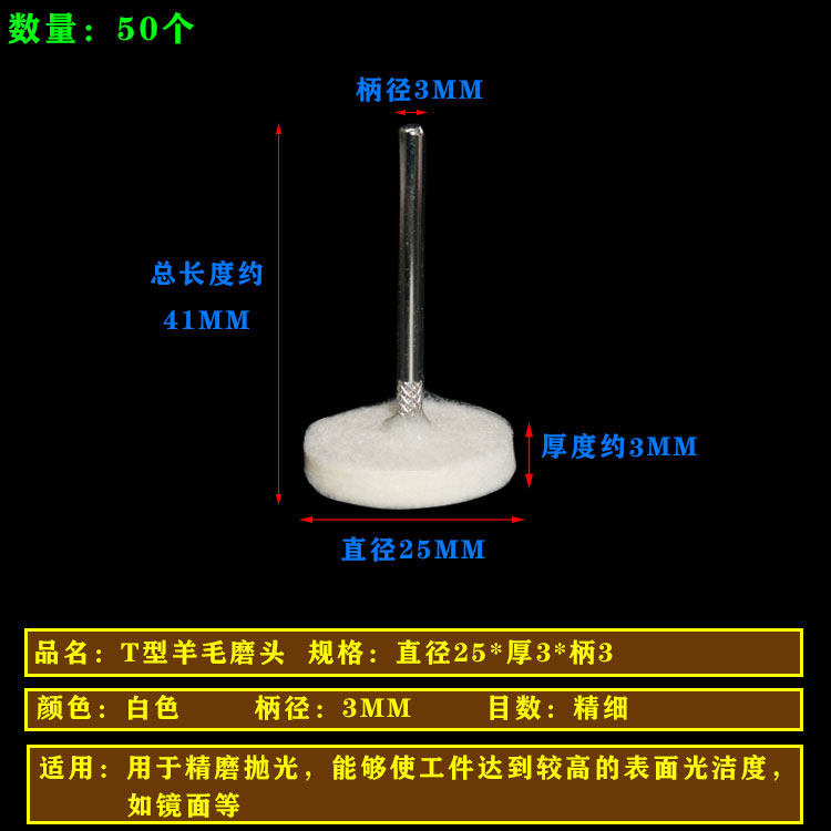 速发电磨t球抛光磨细/6mm柄模具镜面精头抛光型打磨头轮