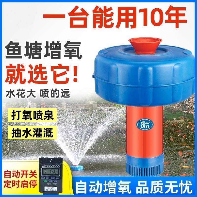 速发鱼塘增氧机浮自专用充氧机大型全殖动打氧机养水泵池塘水产大