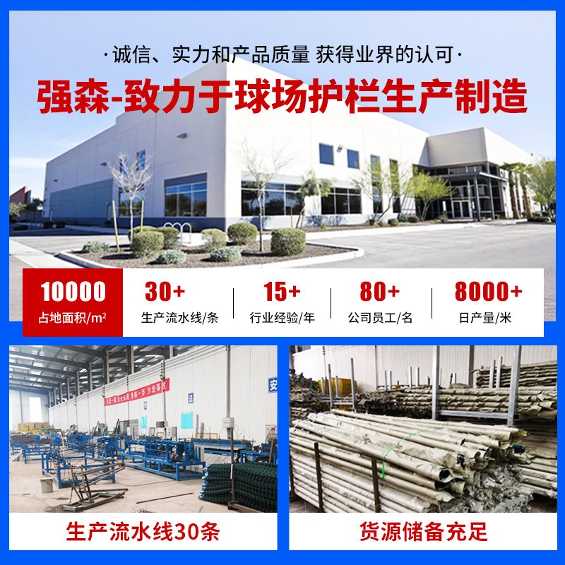 速发球场围栏网学校操场篮球场围网足球运动场护栏网防护网勾花铁