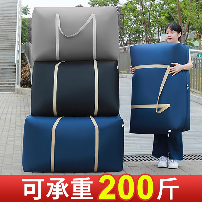 速发搬家打编箱大容量袋子加厚被子收纳袋行李包织袋整理袋学生行