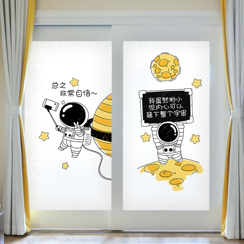 速发幼儿园科员馆楼梯间窗户玻璃贴纸宇宙太空宇航技窗贴装饰静电