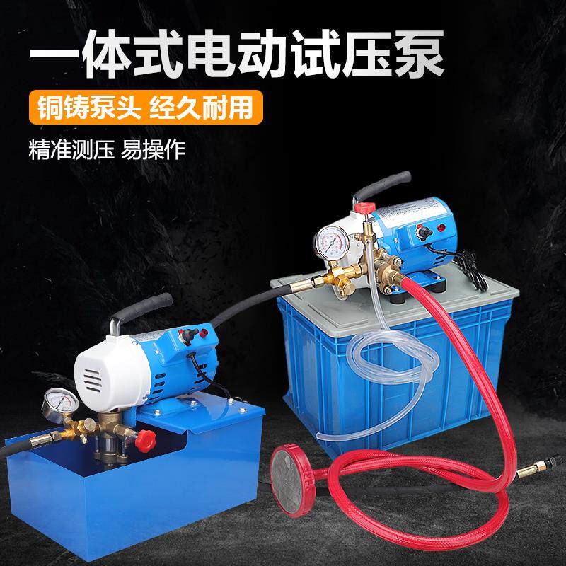 速发手提式电动试压泵DSY-2560A大流量水管道试压机打压机双缸打