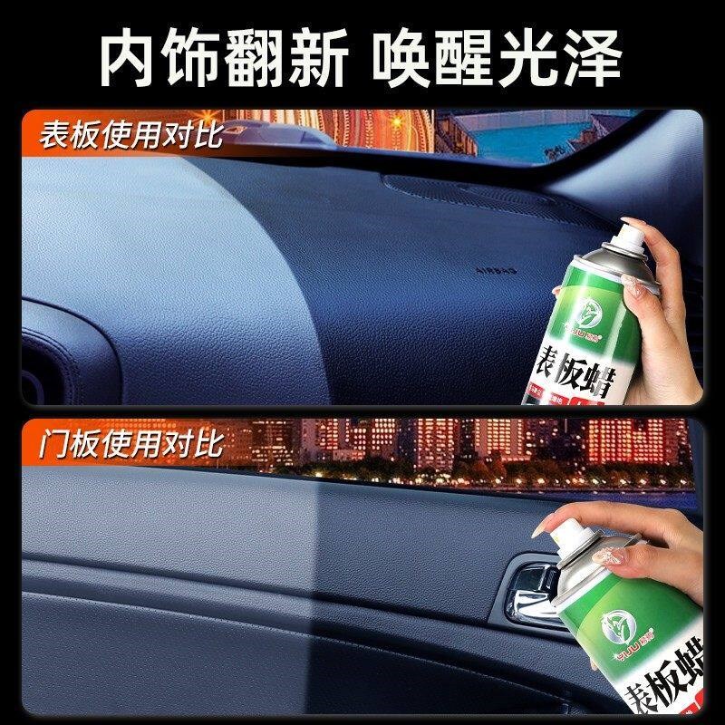 速发表板蜡汽车转用内饰镀膜塑料件翻新剂保养打蜡上光仪表盘台车