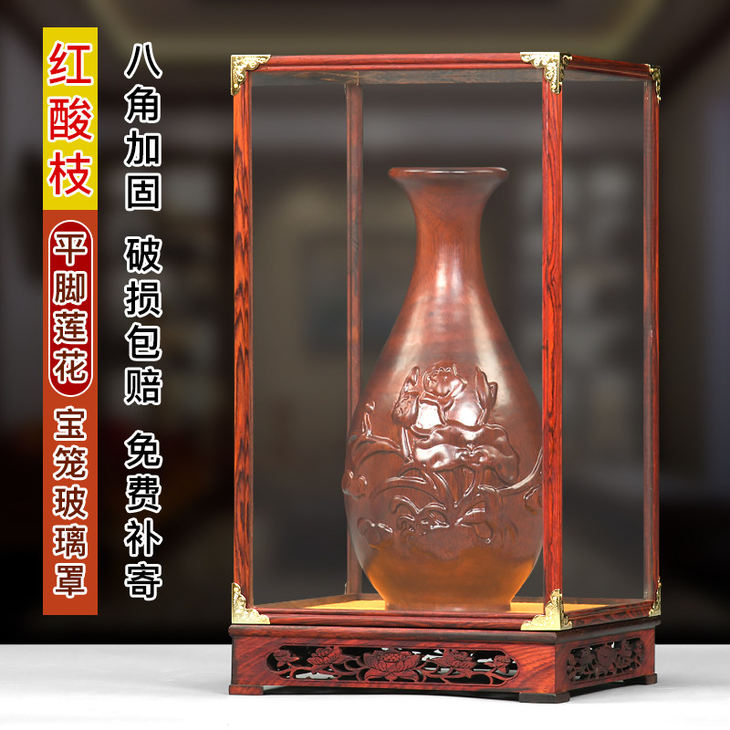 速发红木酸枝雕花莲花文佛防像石头宝笼玩尘玻璃展示罩子可订底座