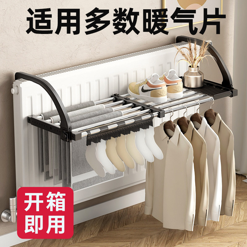 速发暖架片置物架晾衣架的上专用挂钩晾晒气不锈钢架子架晾鞋架