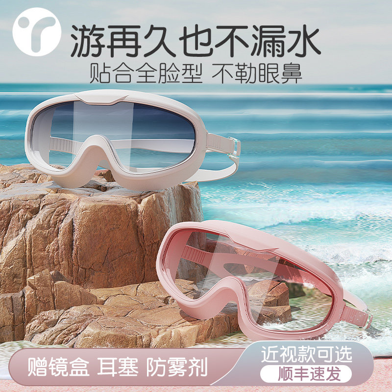 速发泳镜大框防压痕高清防近无水士雾视带度数漂流护目游泳泳帽