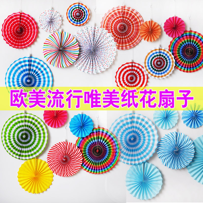 速发开场装饰纸扇花拉花装饰吊饰幼儿园商业店铺橱景舞台背窗装扮