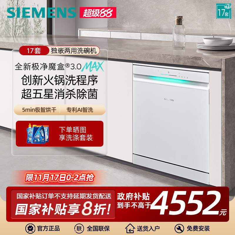 ���ڲ�����SN23EW88KC 17�� ��ɫ ��Ʒ�׷�|������17��+3����ħ��3.0����Ƕ��ʽϴ�������EW88