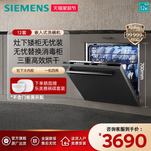 自定义门板可灶下安装12套嵌入