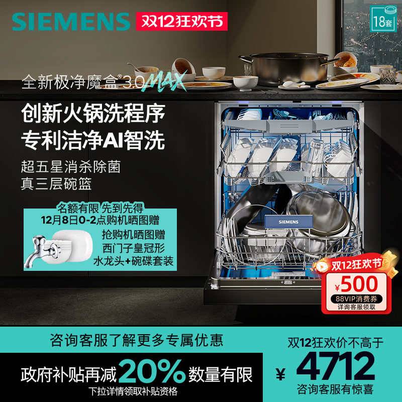18套大容量、创新火锅洗程序、智能开门烘干