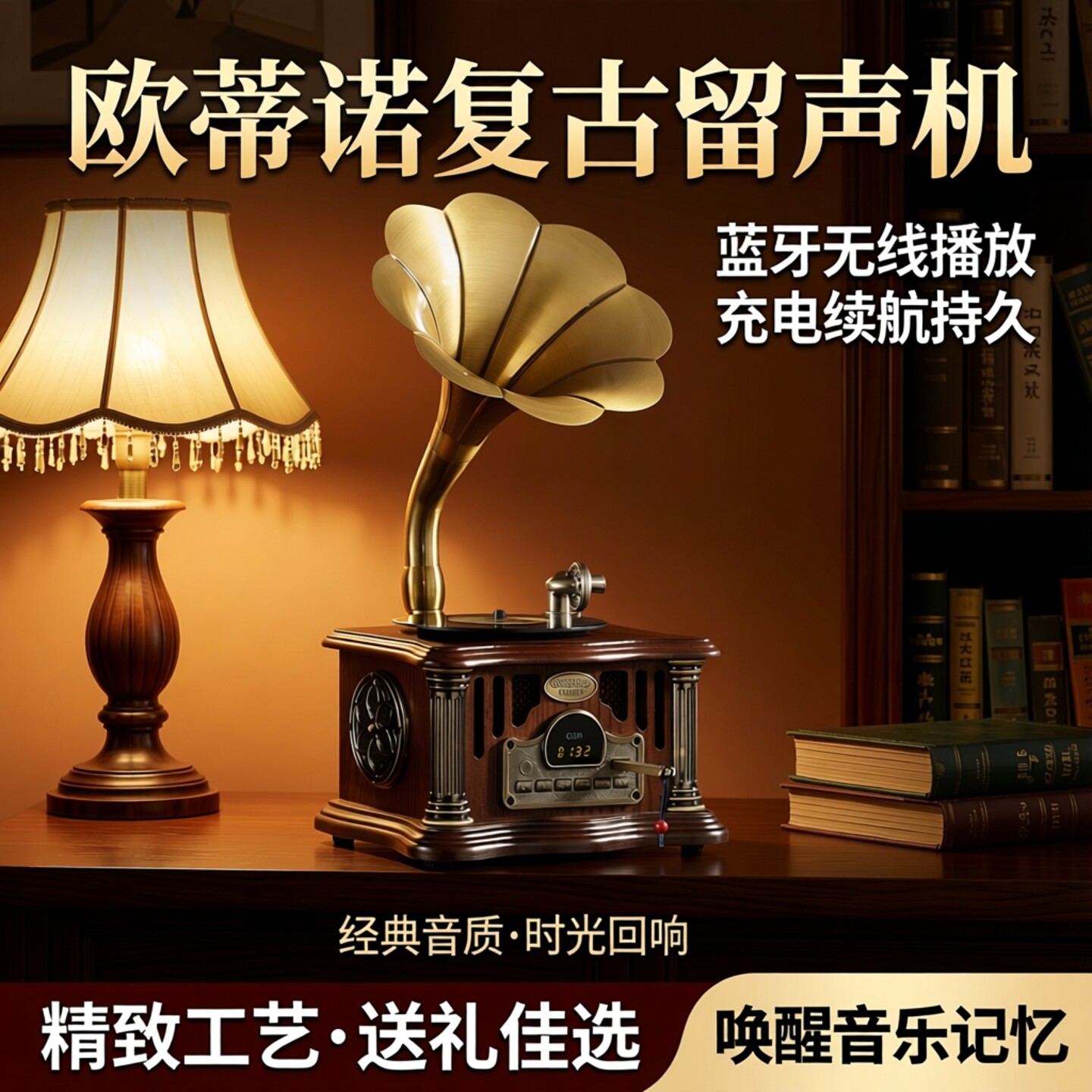 复古充电蓝牙音响欧蒂诺仿古迷你黑胶留声机装饰摆件生日礼品