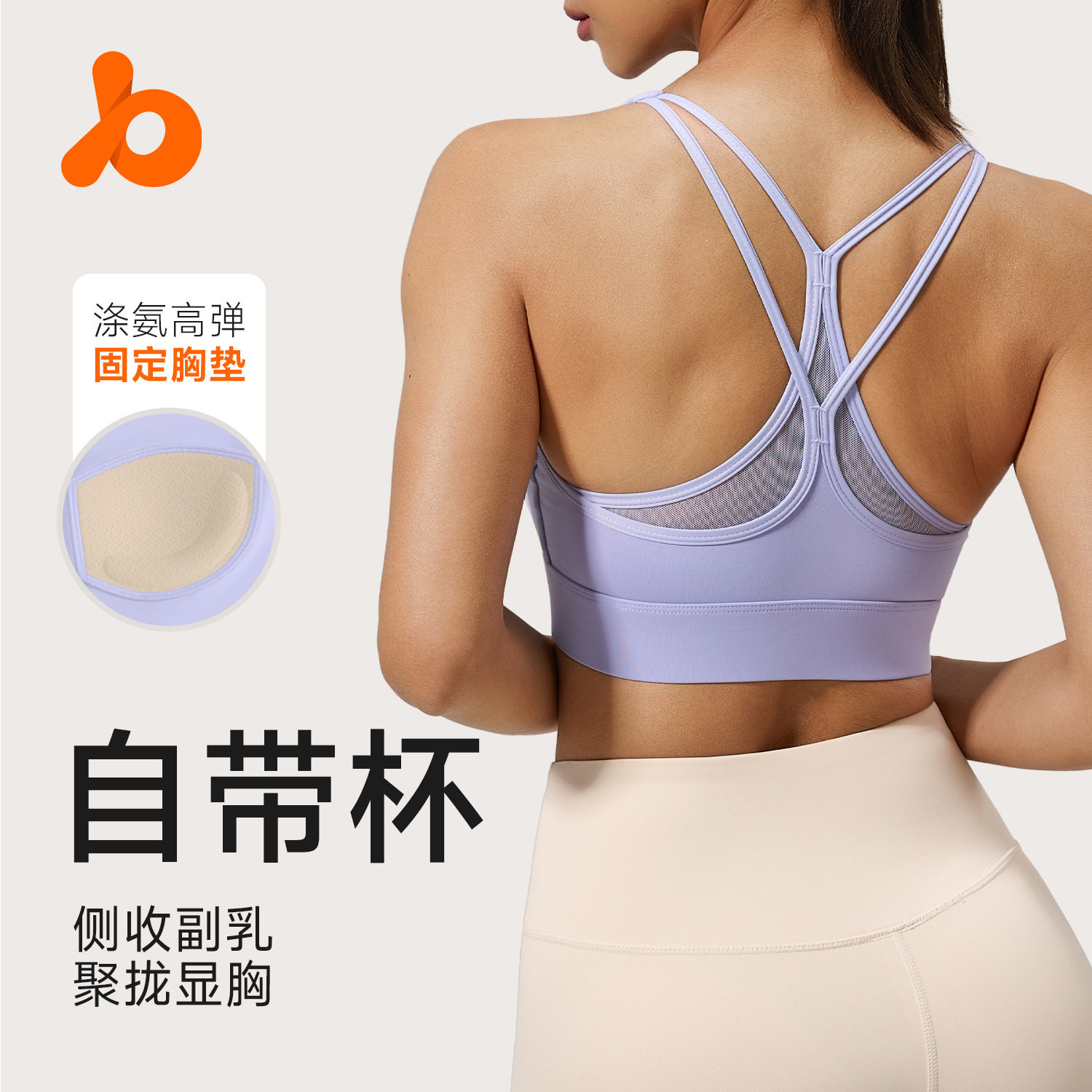 聚衣堂新款后背交叉运动内衣美背一体式文胸防震聚拢运动文胸