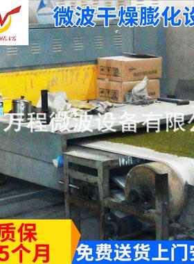 厂家出售 CNWB-300S微波干燥膨化设备 化工物料干燥设备