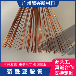 聚酰亚胺管无缝挤出pi管耐高温毛细管医疗级亚胺管钨针绝缘套管