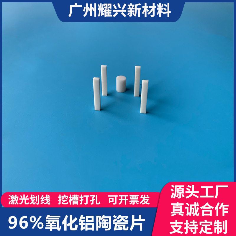 99氧化铝陶瓷片20*3*2mm耐高温陶瓷散热片绝缘片耐磨长方形/圆柱