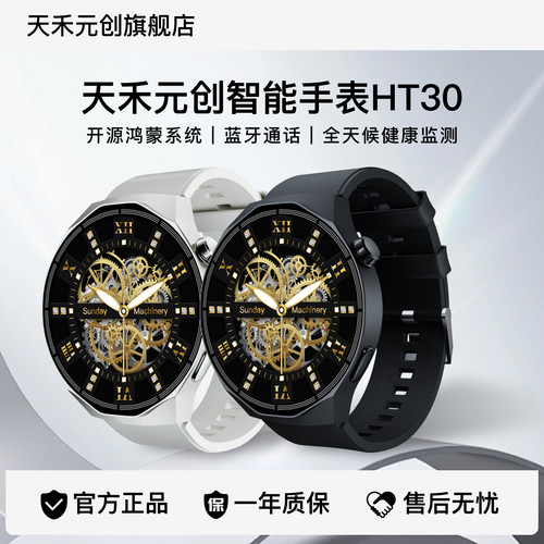 【官方正品】运动智能手表watch