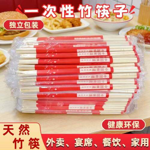 独立散装一次性竹筷外卖快餐