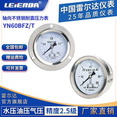 速发雷尔达轴向带安边带法兰盘轴向带前装前边表震不锈钢压力耐气