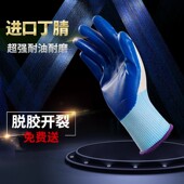 速发超耐磨手劳保 套工作干活橡胶皮防腈丁滑518工地钢筋工男手套