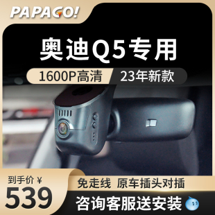 速发线5专用行车240 免走Q高清前后双录 50etro原厂仪新款