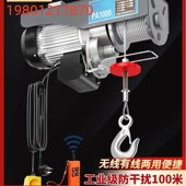 速发家用小型升降起重吊机上料提升机机扬5t 1吨卷.0电动葫芦220v