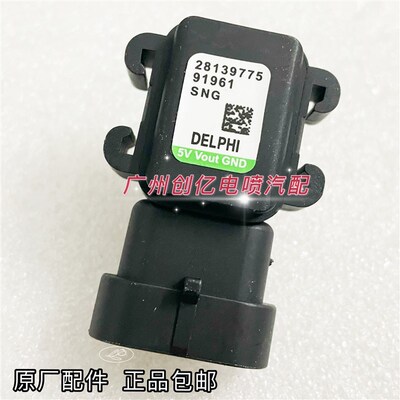 速发风骏H67哈弗55h6绿静40进气压力传感器柴油2.0T温度传感